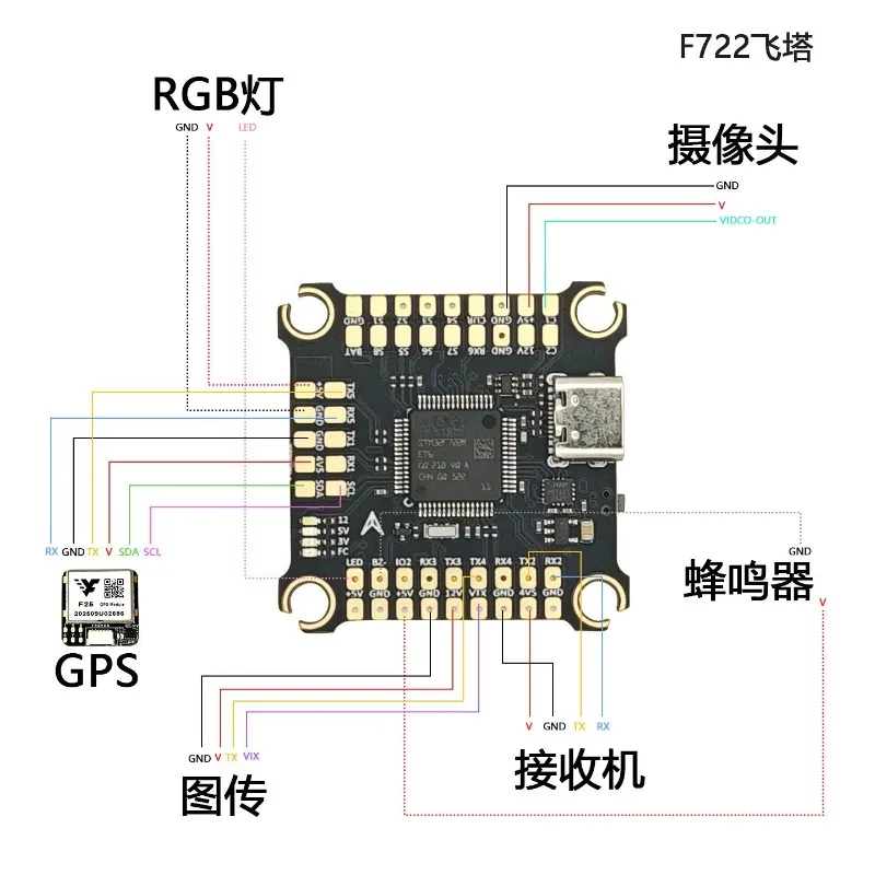 F722 flying tower 50A/60A model aircraft 2-6S racing FPV crossing machine