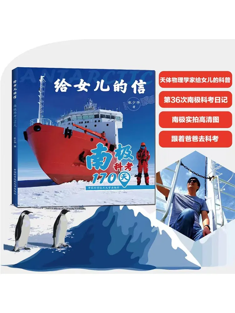 

Book-Winshare Letter To My Daughter 170 Days Of Antarctic Scientific Expedition