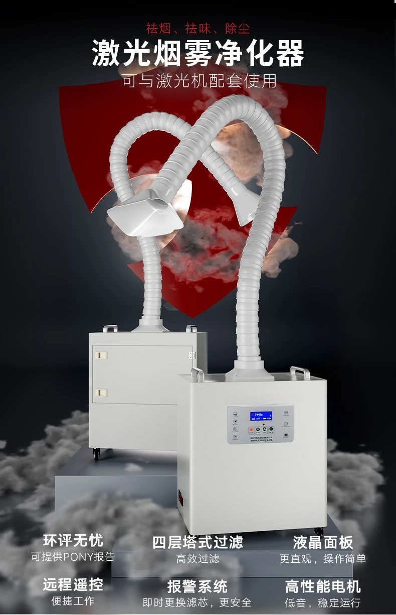 Laser Gravur Rauch Reiniger Schweißen Solder Ofen Rauch Filter Rauchen Maschine Laser Kennzeichnung Rauch Abluft Ausrüstung