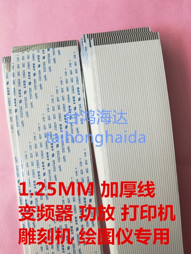 FFC/FPC Flexible Flat Cable 1.25mm Pitch 0.3mm Thickening AWM 20624 80C 60V VW-1 12-40Pin for Electronic Equipment Connection