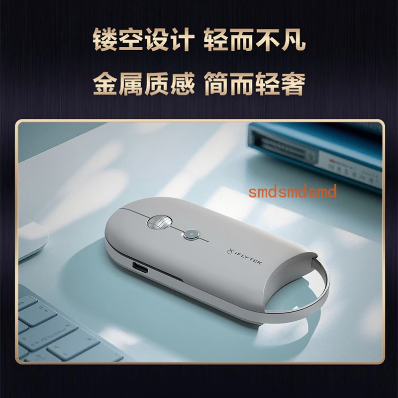 Conference voice AI smart mouse