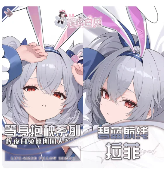 

Наволочка для подушки-дакимакуры с изображением аниме-персонажа Azur Lane USS Laffey, сексуальная, для обнимания, для отаку, подарок, постельное белье HY