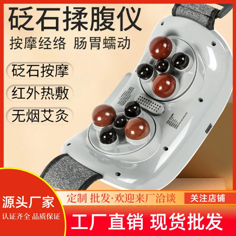 

Bianshi abdominal massage instrument, belly massage, moxibustion infrared hot compress, waist massage, belt, belly massager port