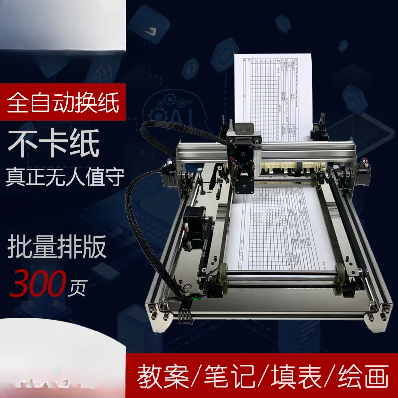 2025 automatic paper changing and writing robot engineering form imitation handwriting lesson plan notes intelligent