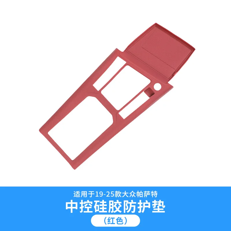 For 19-25 Passat Modified Central Control Panel Silicone Water Cup Gear Gear Interior Decoration Products