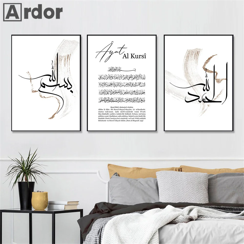 Islamic Ayat Al-Kursi Quran French Floral Bismillah Calligraphy Posters Wall Art Canvas Paintings Printed Living Room Home Decor