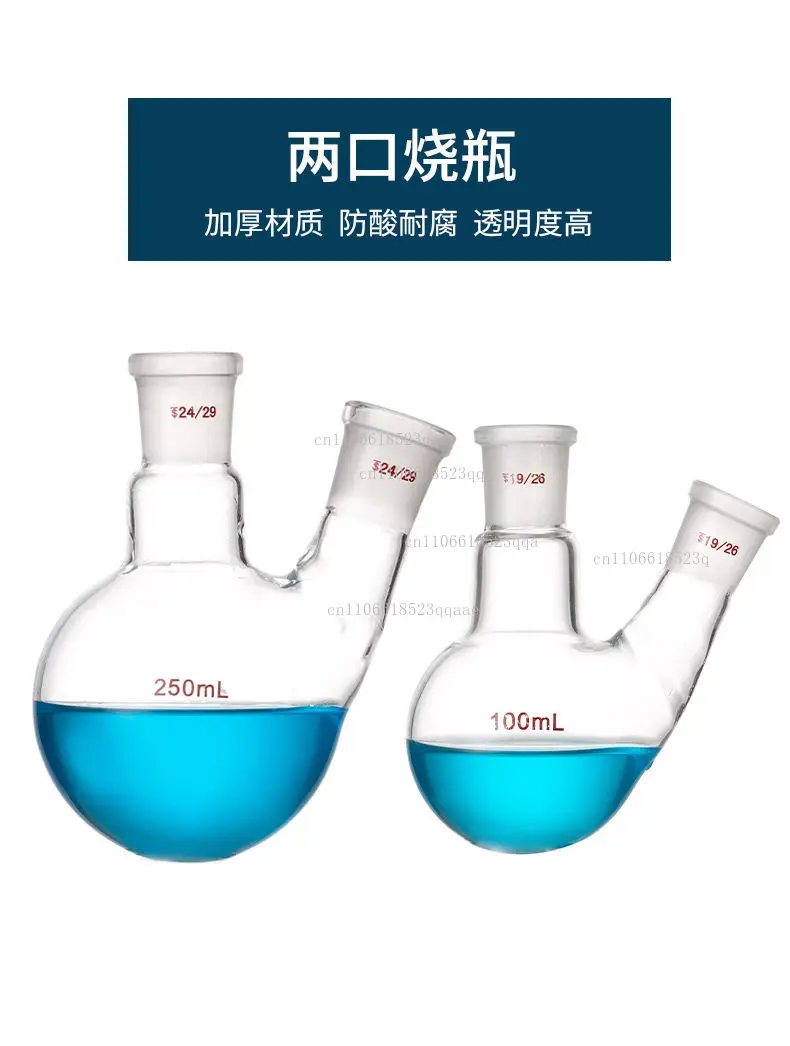 Two-mouth flask 25/50/100/250/500/1000ml two-mouth double-neck round-bottom high-temperature resistant thickened distillation