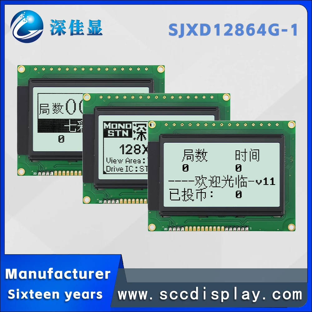 مخزون الشركة المصنعة SJXD12864G-1 FSTN أبيض إيجابي 128*64 وحدة عرض LCM مصفوفة نقطية مع مكتبة الأحرف الصينية #3