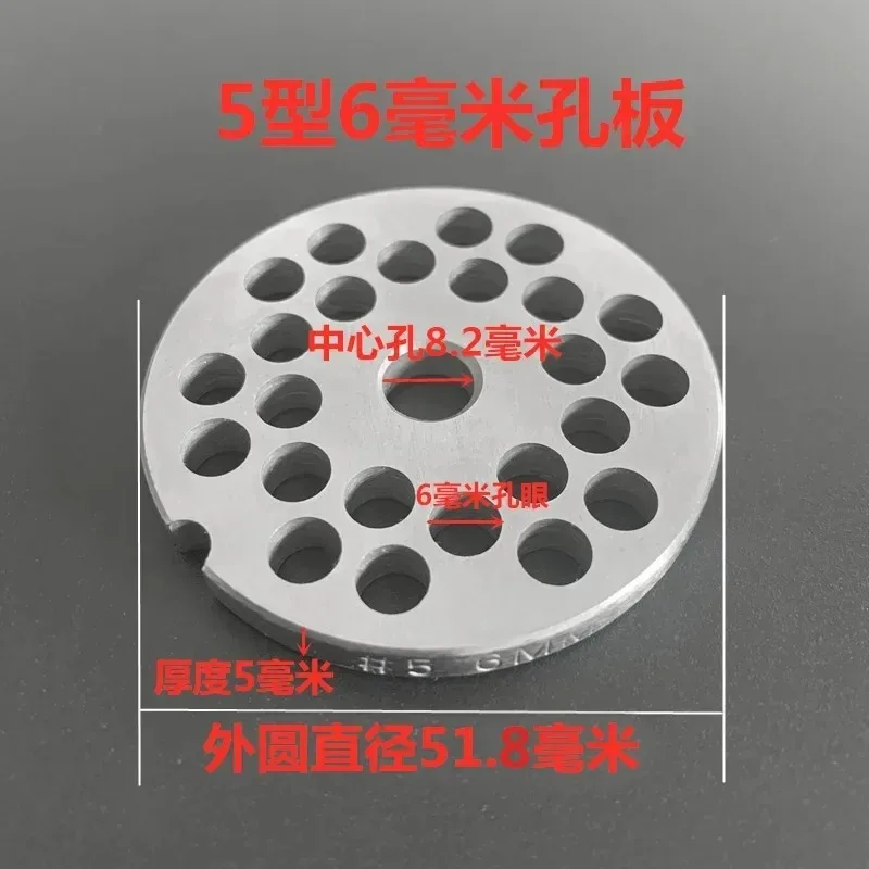 #5 Fiber Washer 53mm 3CR13 Stainless Steel Sieve Plate Meat Grinder Hole Plate Meat Grinder Blade Replacement