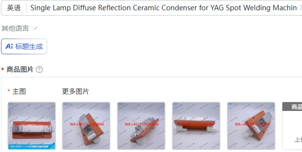 

Single Lamp Diffuse Reflection Ceramic Condenser for YAG Spot Welding Machine