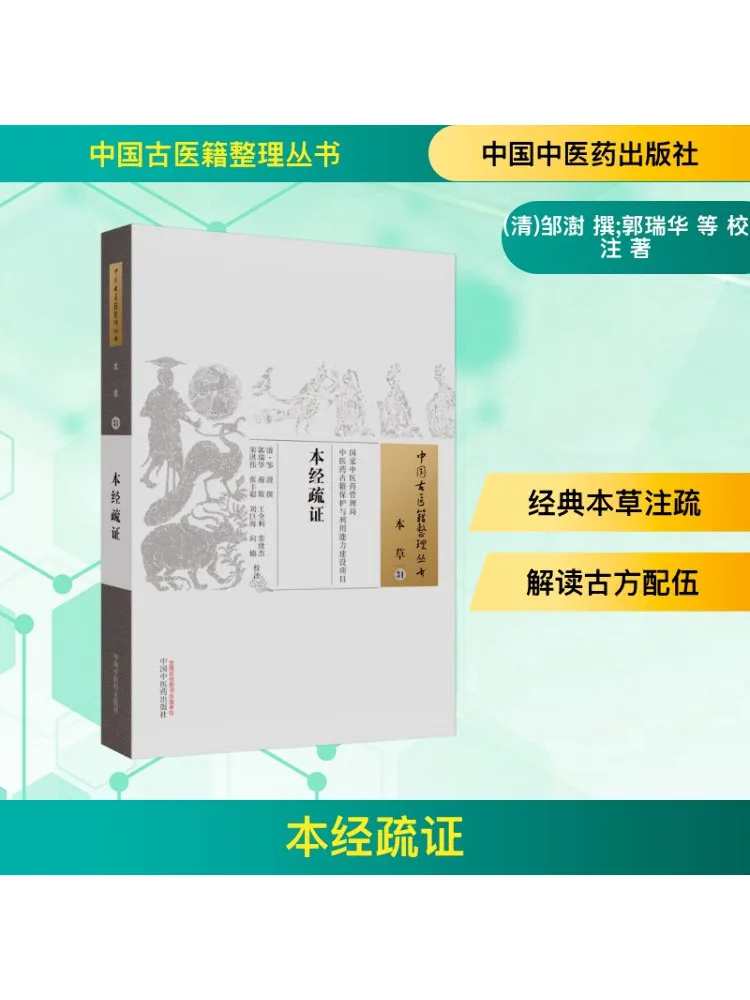

Книга-Winshare Epicity Evidence (династия Цин), написана zou wei; проходит и аннотированная Гуо ruihua