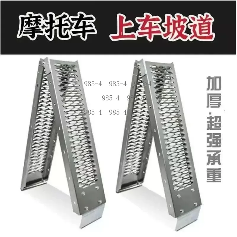 Thickened Folding Ramp Board, Non-slip Barrier-free Step Slope, Motorcycle Freight Ladder Ramp
