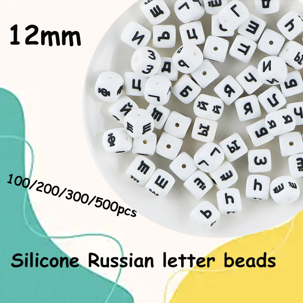 

100-500pcs New 12MM White Square Silicone Russian Letters Beads For Making Jewellery DIY Bracelet Necklace Earring Accessories