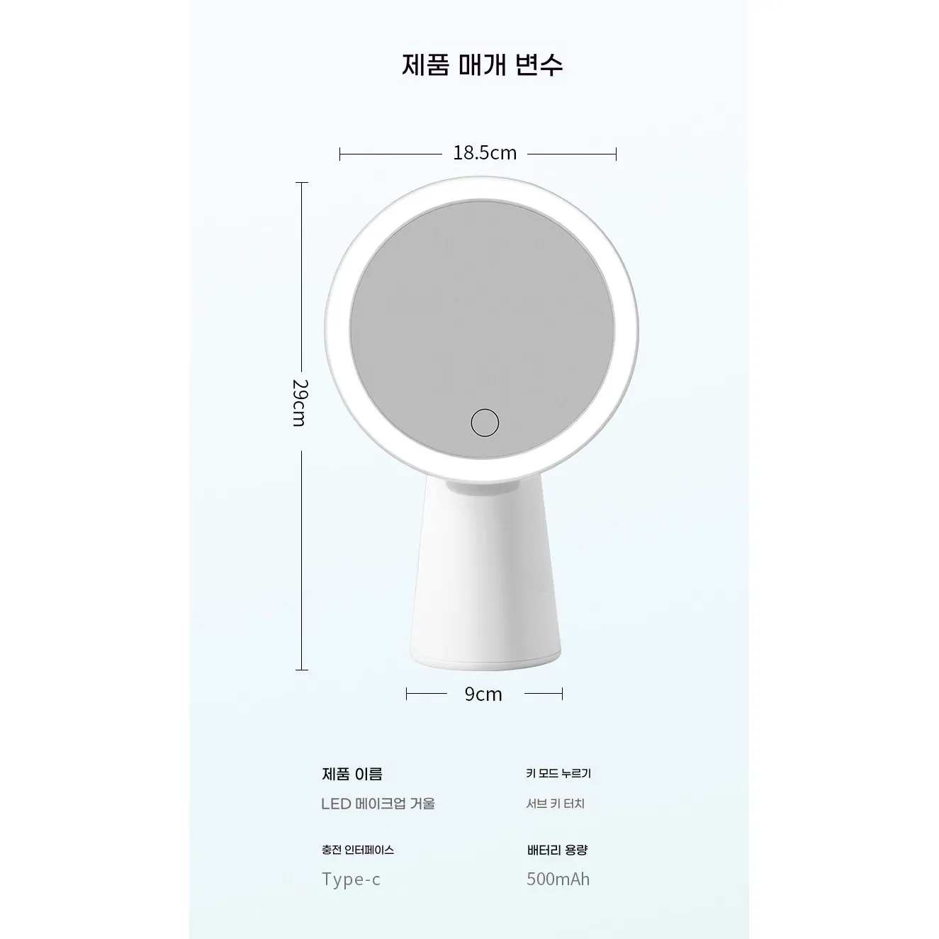 충전식 LED 스마트 조명 거울 탁상용 화장 거울