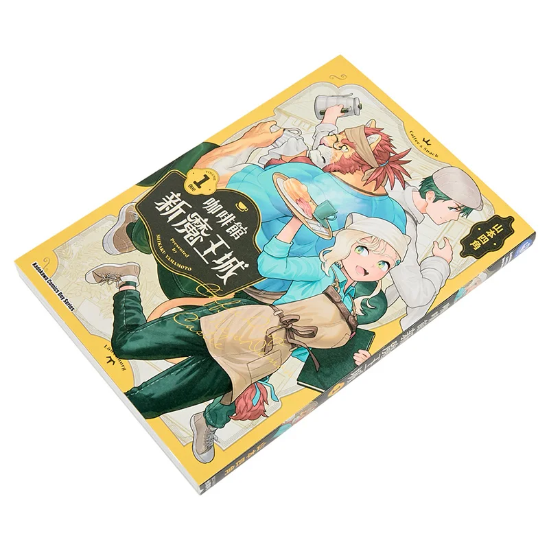 Cafe New Demon King City 01 Author Sakura Yamamoto Kadokawa Taiwan 9786264455664 Book