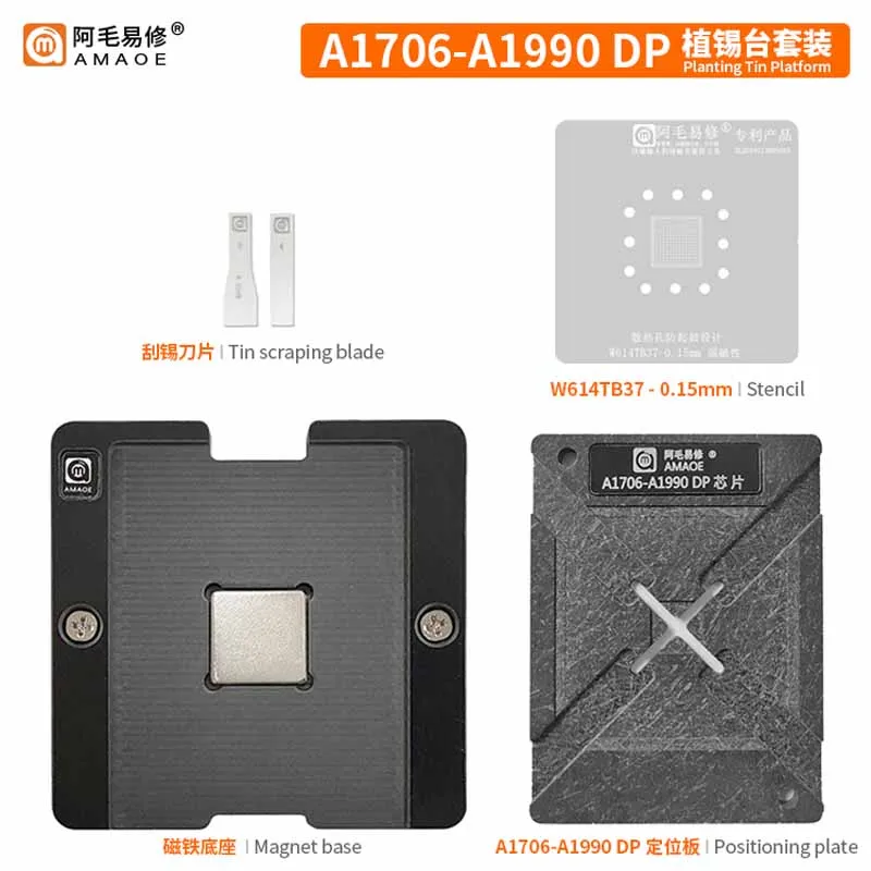 

Amaoe A1706-A1990 DP BGA Reballing Stencil Template Kit for W614TB37 A2159 External Chip Solder Rework Repair Tin Planting Net