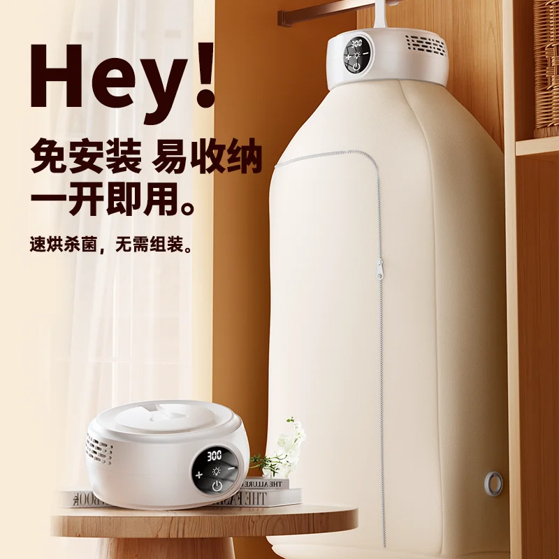 Складная портативная сушилка для одежды 220 В для домашнего использования с функцией быстрого высыхания — удобная и компактная сушильная машина