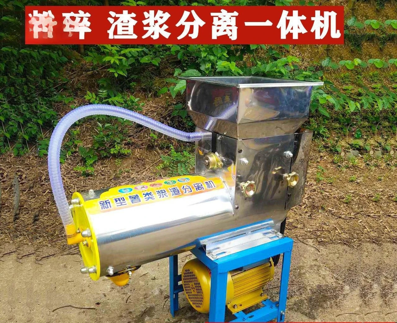 Sweet potato starch machine pulverizing powder pulp residue separator beating potato flour potato small household