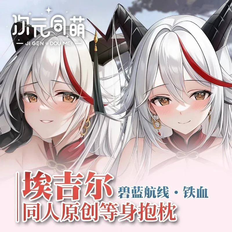 

Agir KMS Azur Lane Cosplay Game Girl Dakimakura Hing Body Pillow Case Cushion Cover Bedding Decor