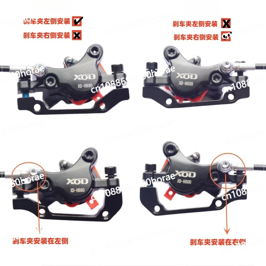 XOD Electric Bicycle Scooter Oil Brake Waterproof 2 Core Power-off Brake Disc Brake XD-H800/XD-H880