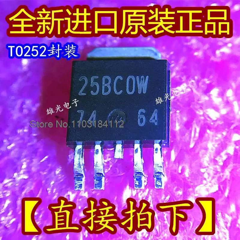 

10PCS/LOT BA25BCOWFP-E2 25BCOW 25BC0W TO252 Spot supplyCompany stock