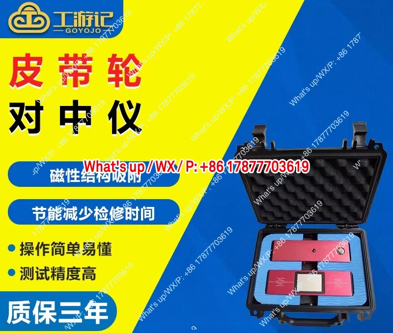 Pulley alignment Portable machinery Electric  Hinge pulley alignment Pulley sprocket offset