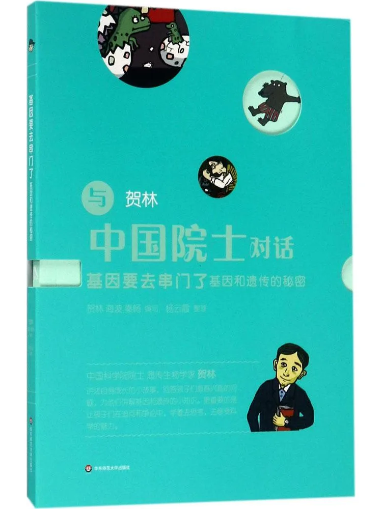 

Book-Winshare Genes Are Going To Visit the Secrets Of Genes and Heredity