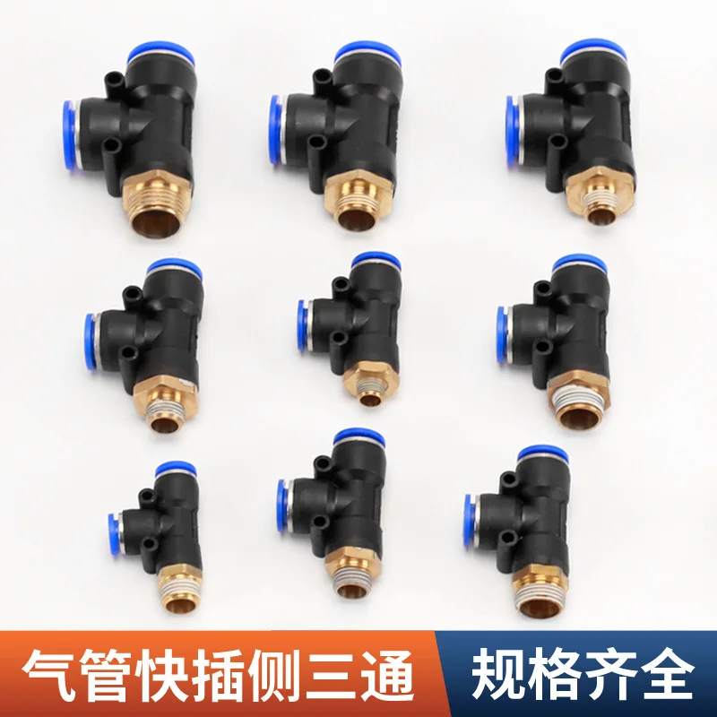 Trachea tee connector Pneumatic quick plug accessories T-shaped side external thread PD468101214mm quick plug tee