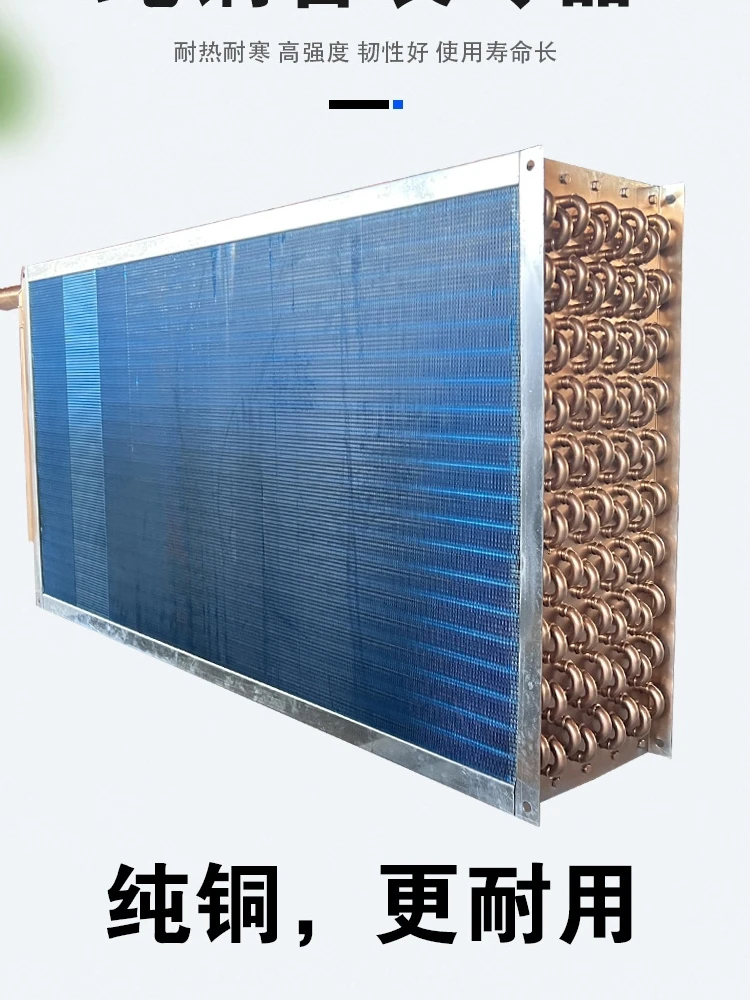 Fan coil radiator heat exchanger evaporator condenser water air conditioner custom pure copper tube fin heat exchanger - view 4