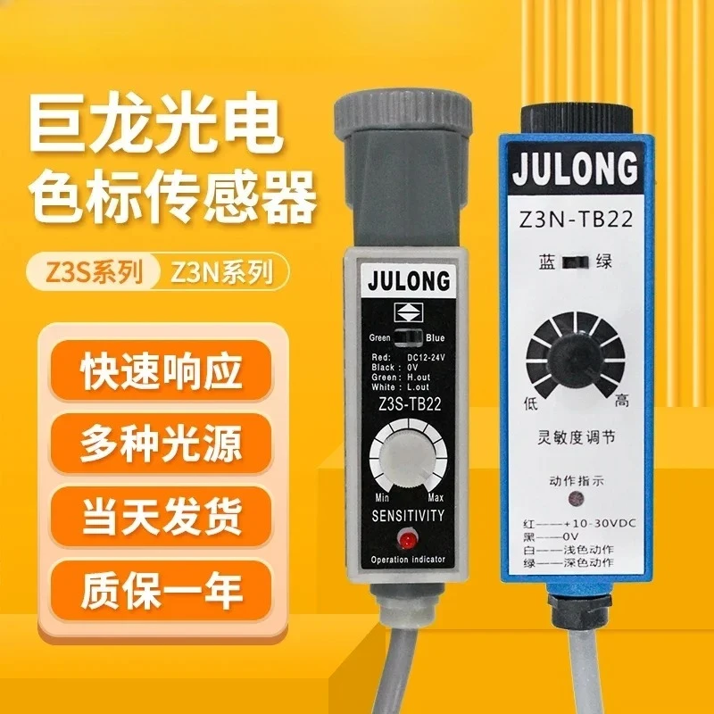 

Photoelectric switch correction bag making machine color code sensor Z3N-TB22 TW22 Z3S-T22US-400S dragon