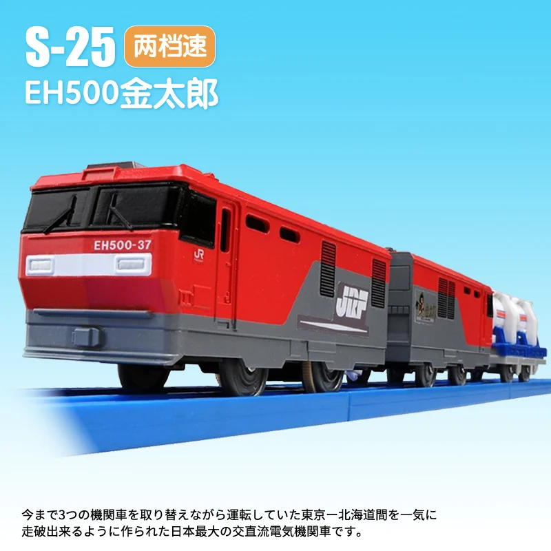 TAKARA TOMY-Trilha De Trem Elétrico para Crianças, Três Locomotivas, Trilho De Alta Velocidade, Transporte Van, Menino Brinquedos, Presentes De Férias