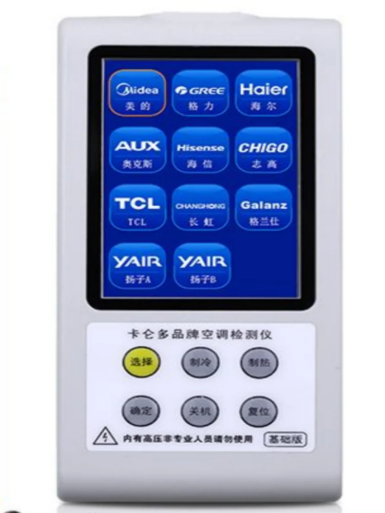 Cabinet On-hook Air Conditioner  maintenance Multi-brand Frequency Conversion Universal All-in-one Detector