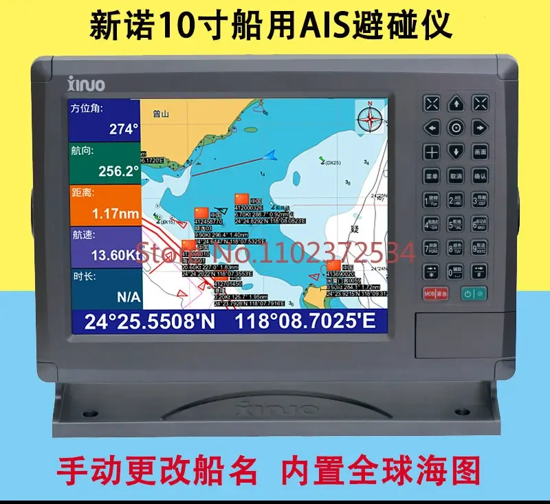 XF-1069B Marine AIS Collision Avoidance Instrument GPS Chart Machine Beidou Satellite Maritime Navigation Black Box