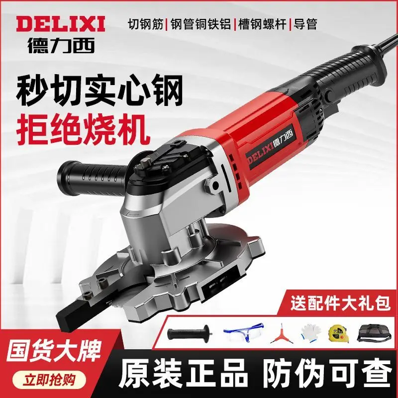 Delixi hand-held metal cold cutting saw steel Angle channel steel Angle portable electric cutting machine