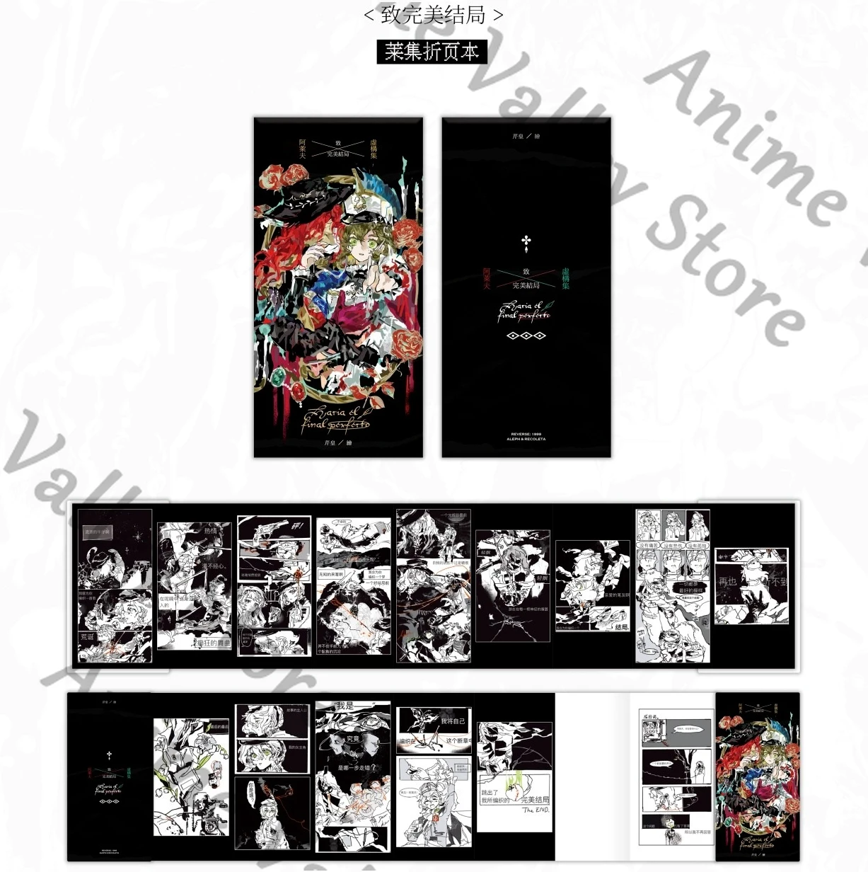 Anime Reverse:1999 …