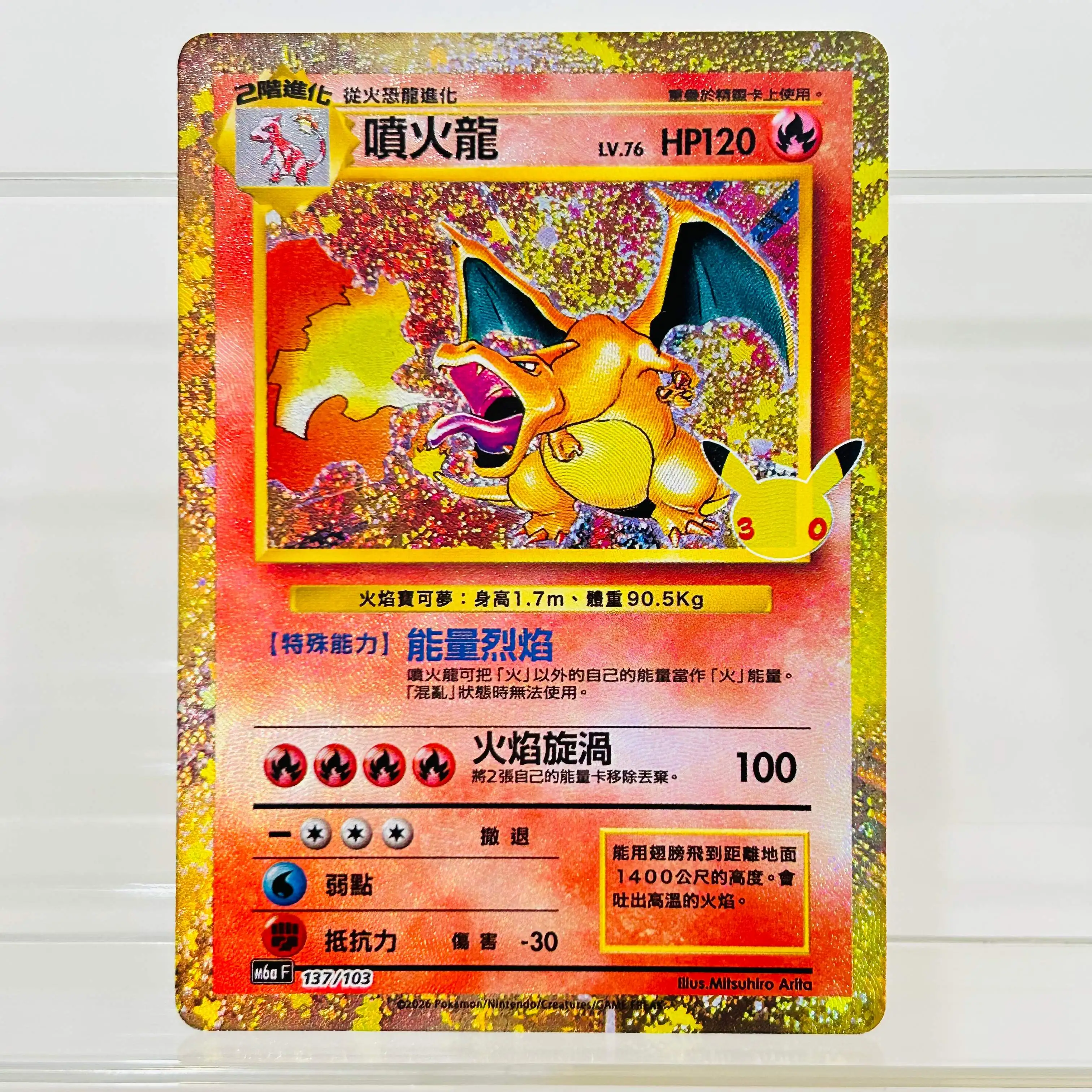 Board Game Online - DIY Pokemon Charizard 137/103 Foil Texture