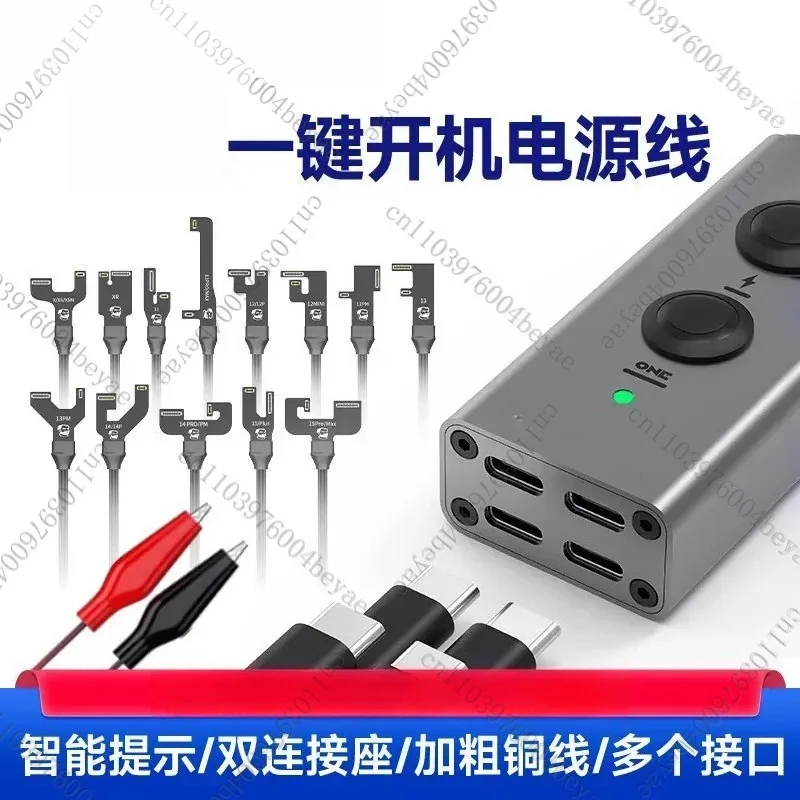 Repairman IPX-17 Series Mobile Phone One-button Power Cord with Power Cord