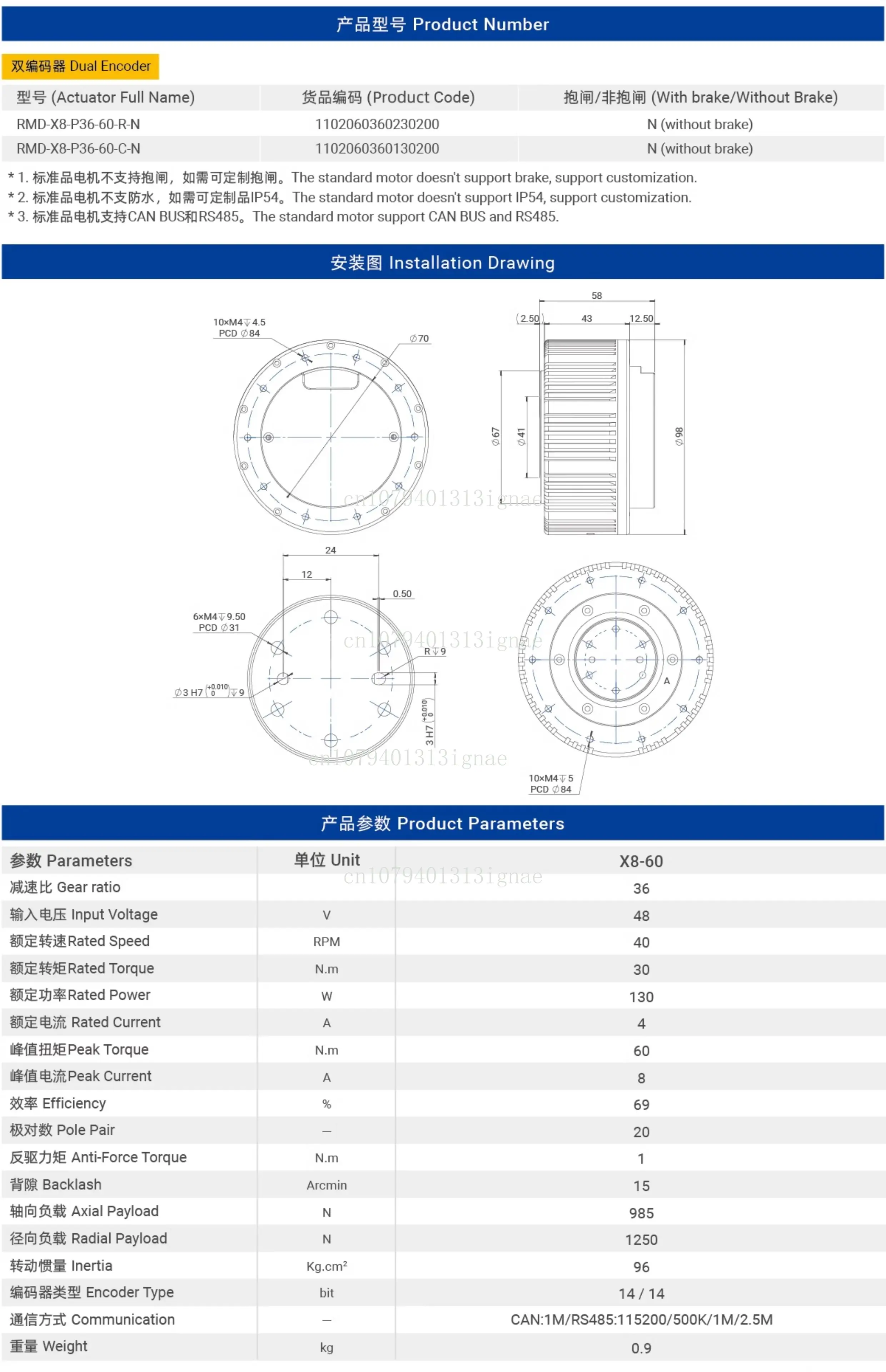 X8-60MIT30NM two-stage deceleration robot joint motor large torque quadruped robot dog robot arm DC