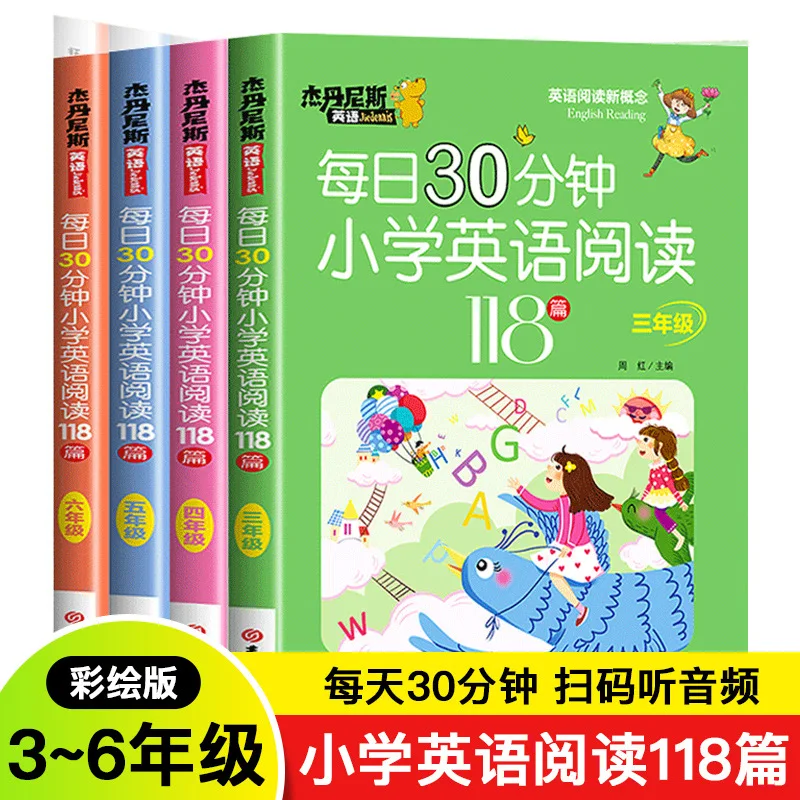 

New Version of Top Students' English Reading 100 Articles, Primary School English 3-6, From Primary School To Junior High School