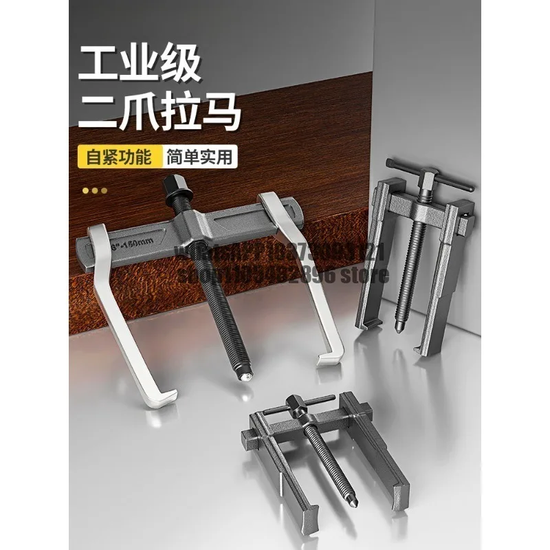 Two-jaw puller disassembly tool, bearing puller, multi-functional small disassembly tool in two-jaw puller