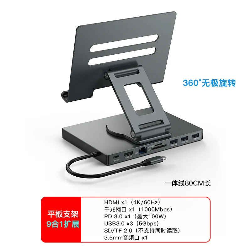 Type-C Docking Station 4K60Hz, Gigabit Ethernet, USB3.2 Adapter, Rotatable Stand for Phone & Tablet