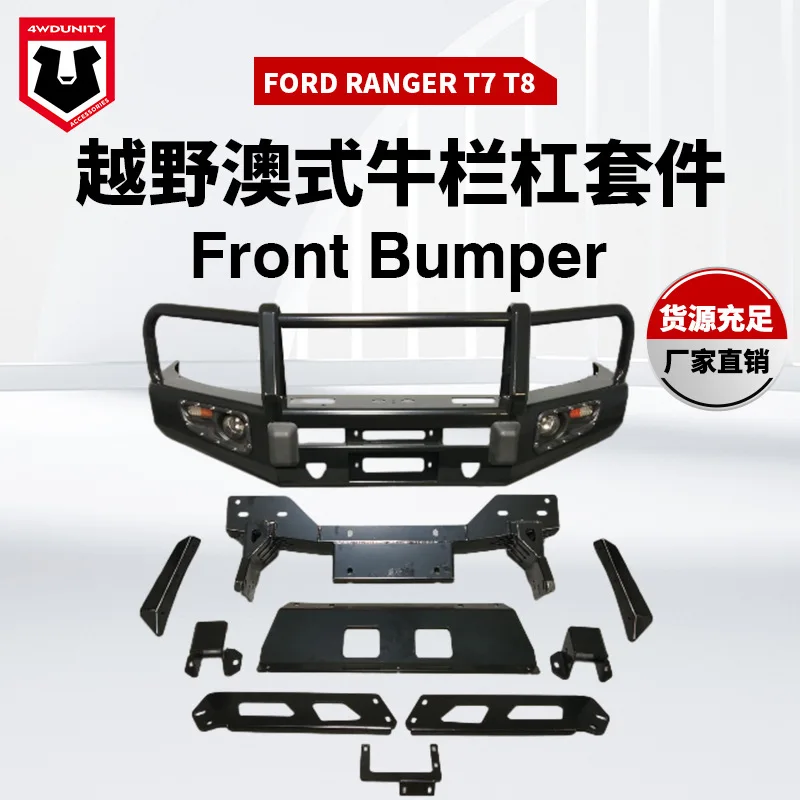 

Подходит для FORD Ford T7 бампер RANGER T7 передний бампер передний бампер