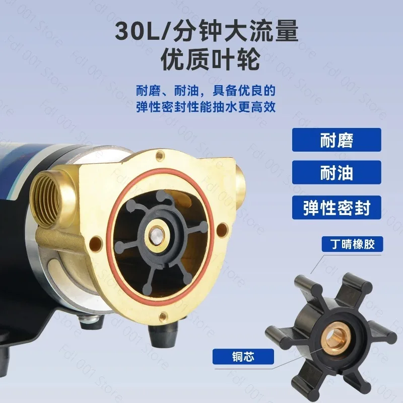 FIP-3200 12V/24V DC Electric Bilge Pump Marine Large Flow Drainage Pump Centrifugal Impeller Self-priming Flushing Pump 30L/min