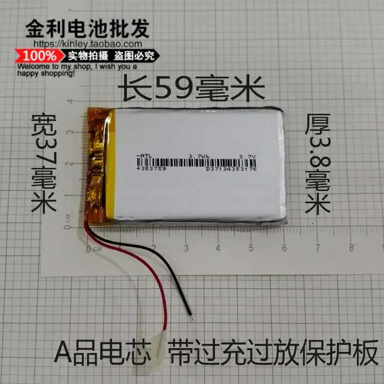 Original G31 3.7V lithium battery hot navigator ONDA universal 383759 tachograph 403759