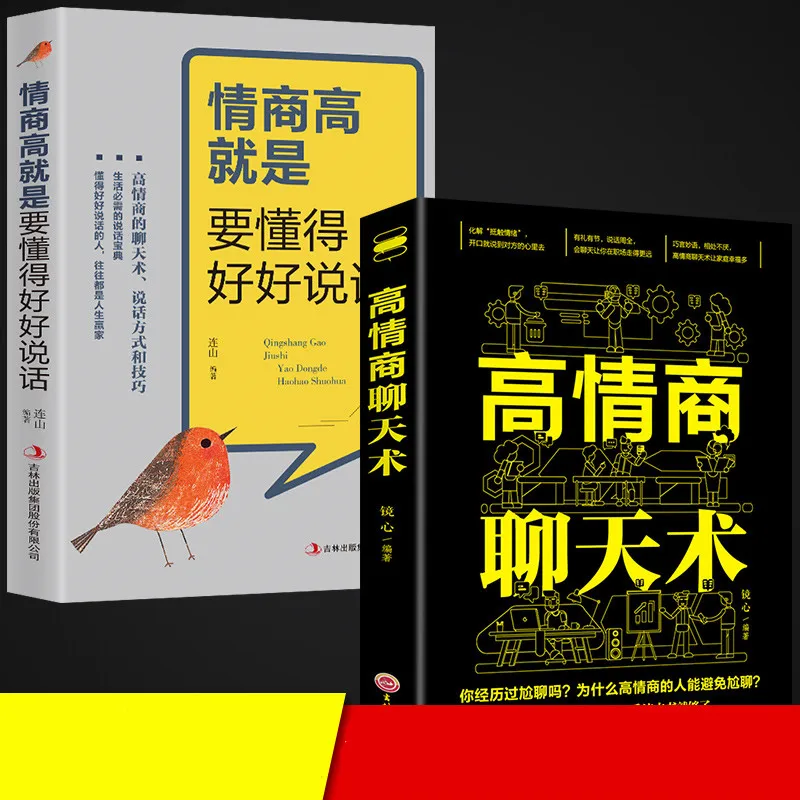 

2Pieces Successful Psychology Books Interpersonal Communication Books Eloquence Training To Improve Language Expression Skills