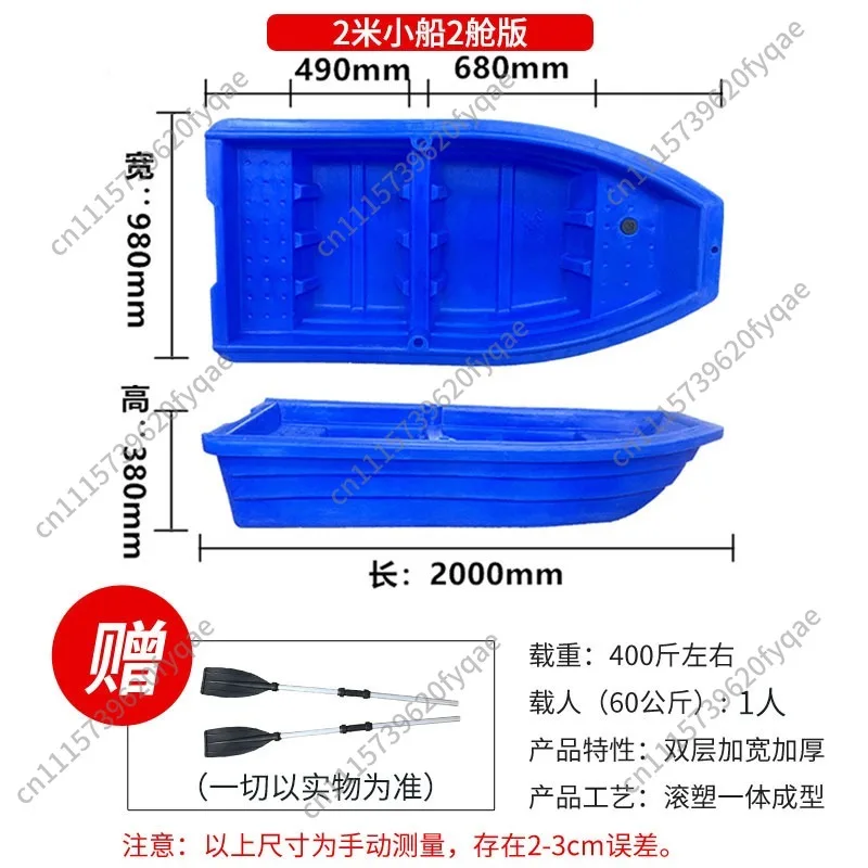 Thickened Flat Bow Heavy-Duty PE Plastic Large Boat for Fishing Reservoir Aquaculture Fish Pond Cleaning & On-Water Operations