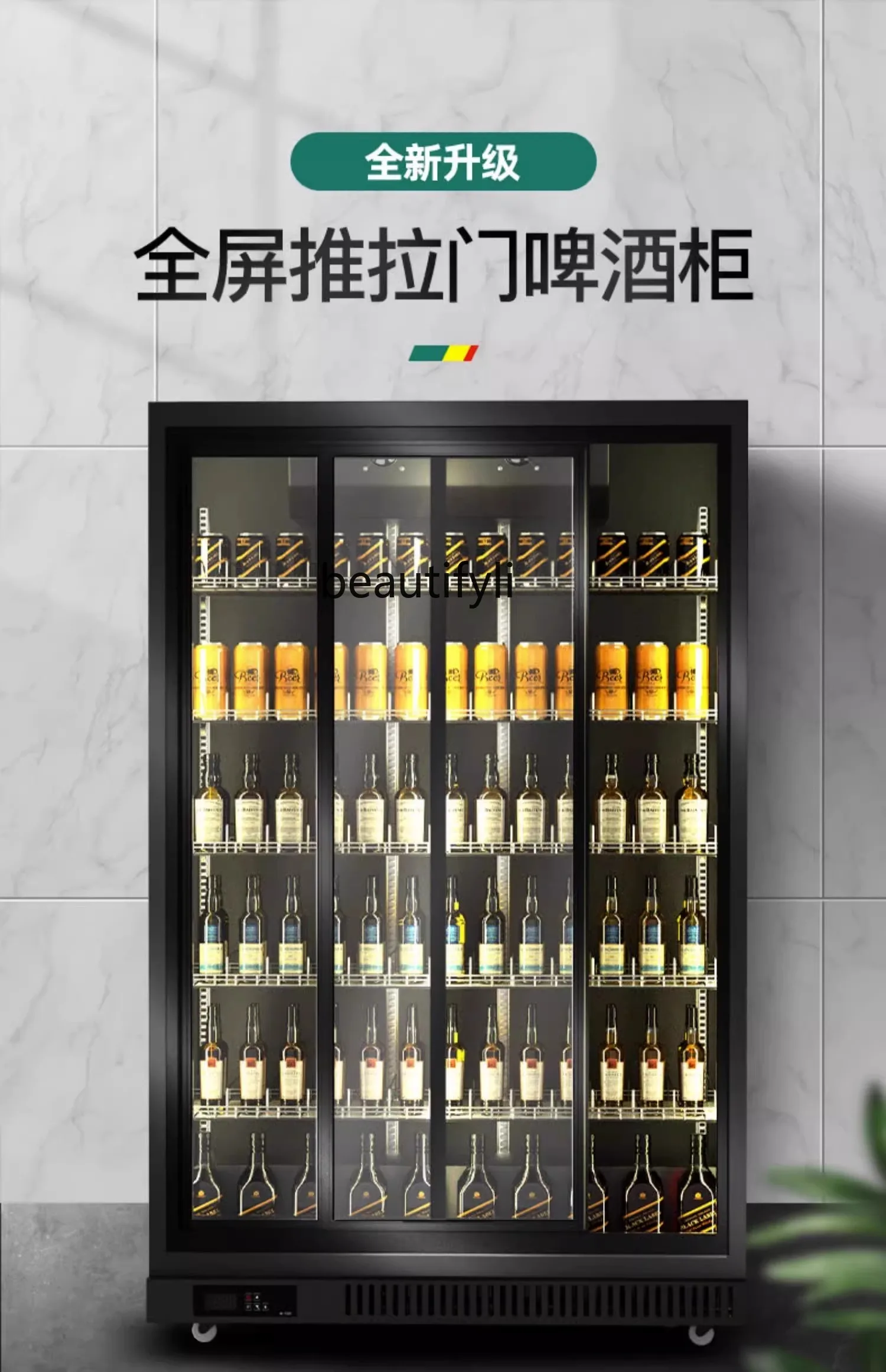 Double Door Beer Display Commercial Left and Right Sliding Door Glass Door Refrigerated Beverage Cabinet