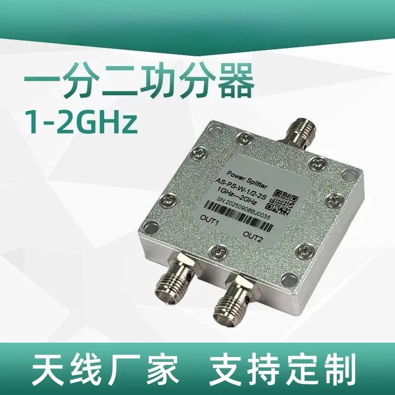 1G RF microstrip two-power SMA interface, Beidou GNSS low-loss high-isolation broadband distribution and combination module