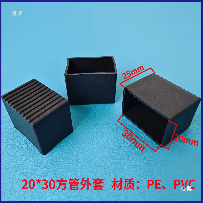 Manga de tubo retangular plástico pé cobre móveis capas de borracha mesa e cadeira perna cobre quadrado tubo final tampa vertical squar