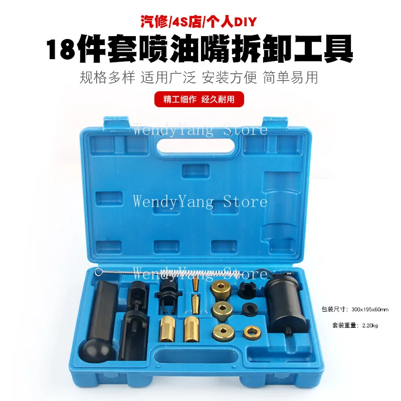 Suitable for Volkswagen Audiskoda nozzle cleaning tool